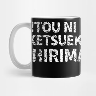 Really I don't know my blood type (hontou ni jibun no ketsuekigata o shirimasen) japanese english - White Mug